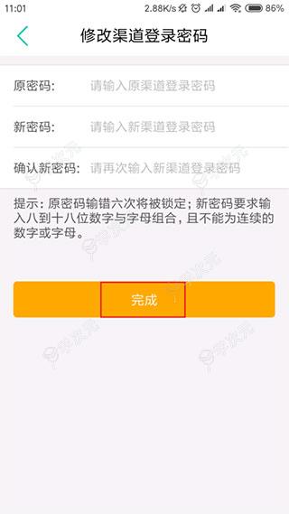 农行企业网银App_图片