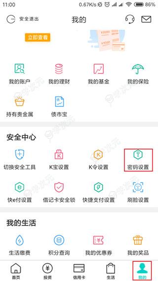 农行企业网银App_图片