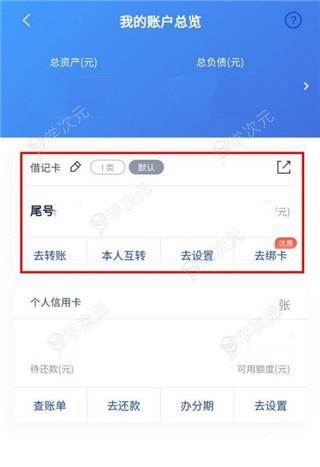 浦发银行app_图片