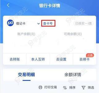 浦发银行app_图片