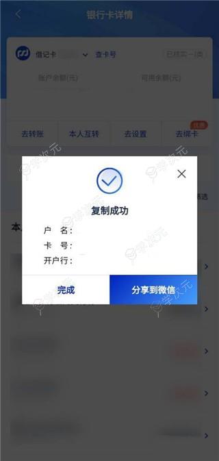 浦发银行app_图片