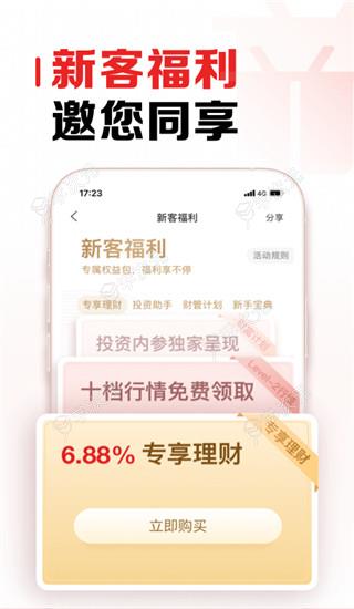 招商证券炒股软件app_图片