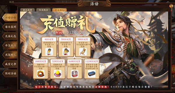 三国杀十周年双端互通版_图片