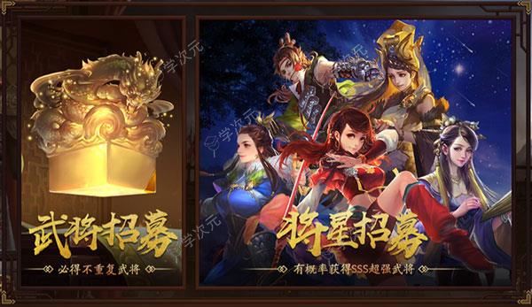 三国杀十周年双端互通版_图片