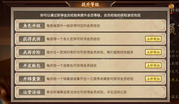 三国杀十周年双端互通版_图片