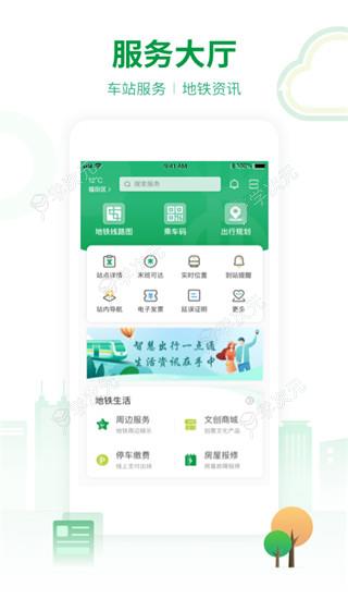 深圳地铁app_图片