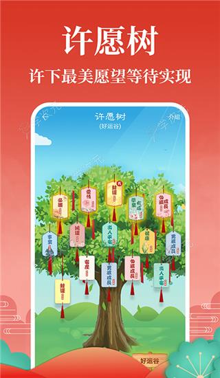 算命八字app_图片