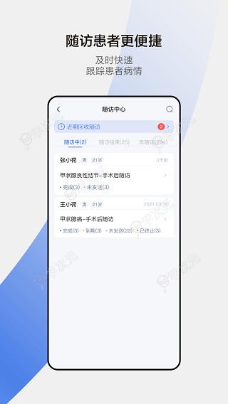 小荷医生问诊app_图片