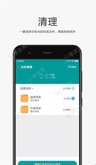 小米文件管理器app_图片