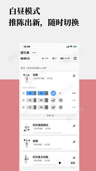 训记app_图片