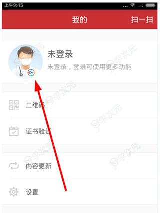医博士手机app_图片
