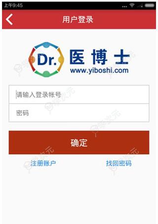 医博士手机app_图片