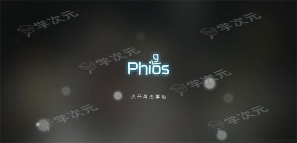 音游Phigros_图片