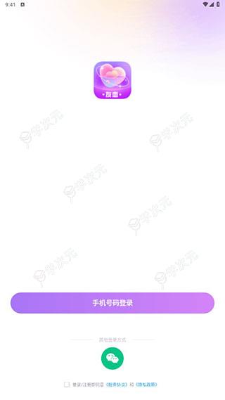 友恋App_图片