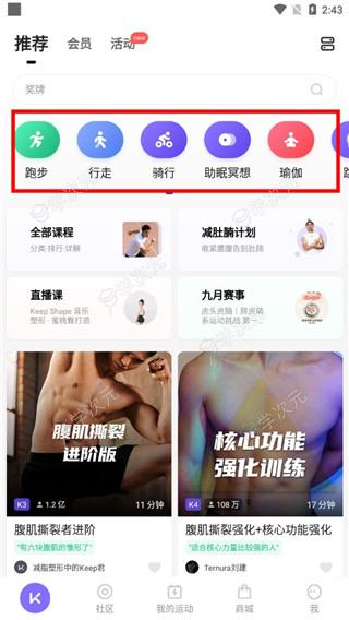 Keep跑步软件_图片