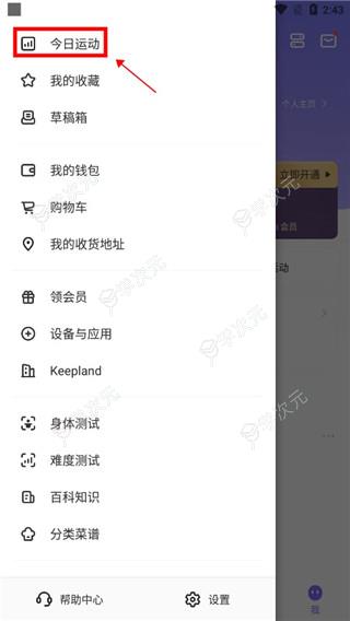 Keep跑步软件_图片