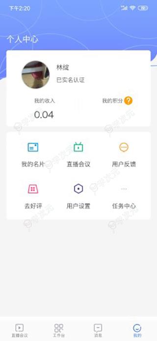 阜阳市人民医院互联网医院app_图片