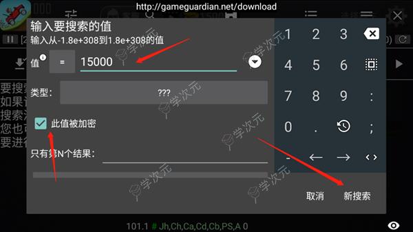 gameguardian修改器官方版_图片