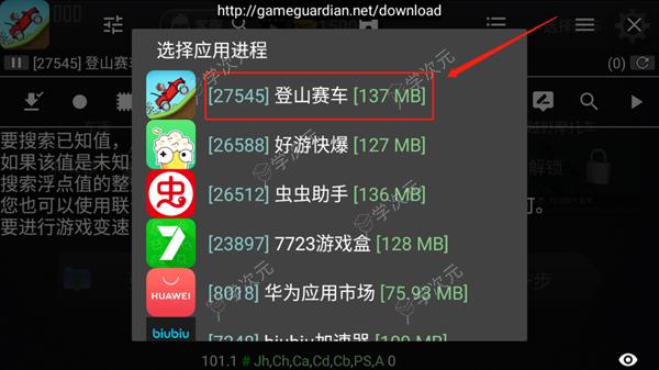 gameguardian修改器官方版_图片