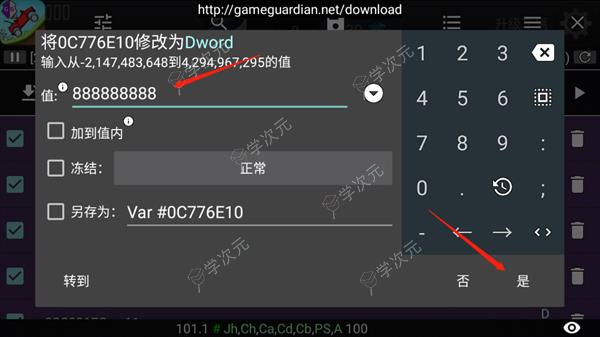 gameguardian修改器官方版_图片