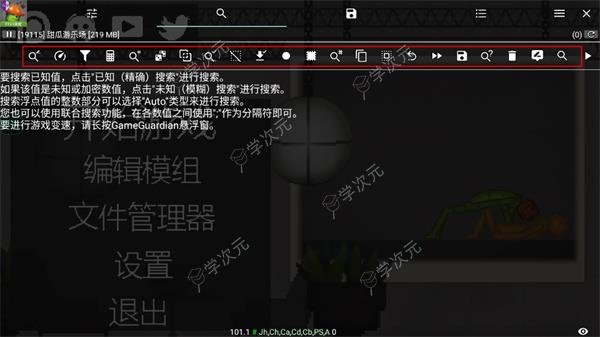 gameguardian修改器官方版_图片