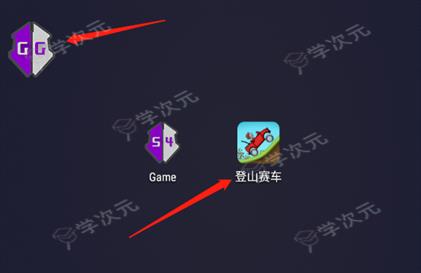 gameguardian修改器官方版_图片