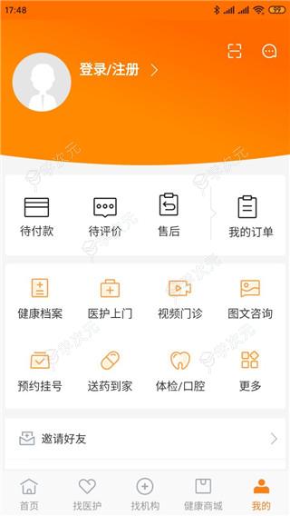 泓华医疗app_图片