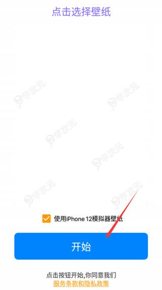 iphone12模拟器中文版_图片