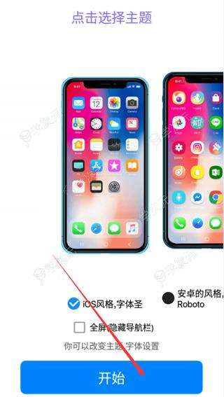 iphone12模拟器中文版_图片