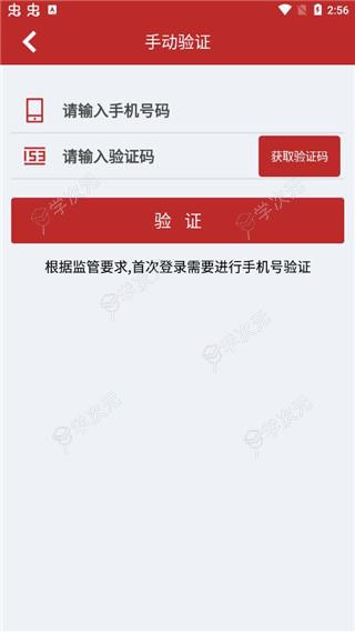 金点子财富通手机官方版_图片