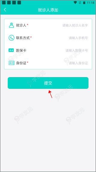 上海挂号预约app最新版_图片