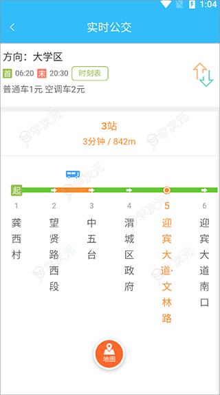 咸阳公交app官方最新版_图片