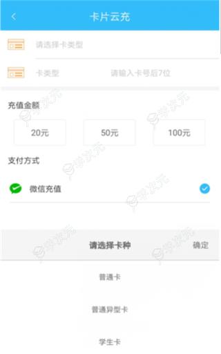 咸阳公交app官方最新版_图片