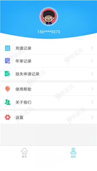 咸阳公交app官方最新版_图片