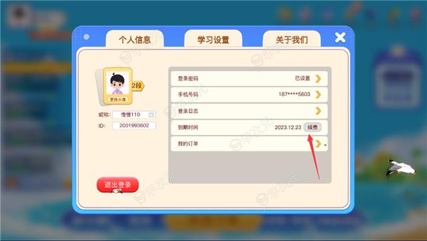 野狐少儿围棋app_图片