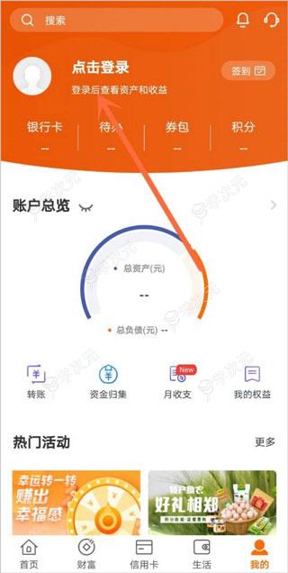 郑州银行手机银行app_图片