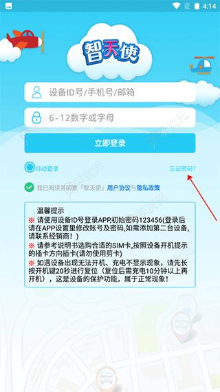 智天使2儿童智能手表app_图片