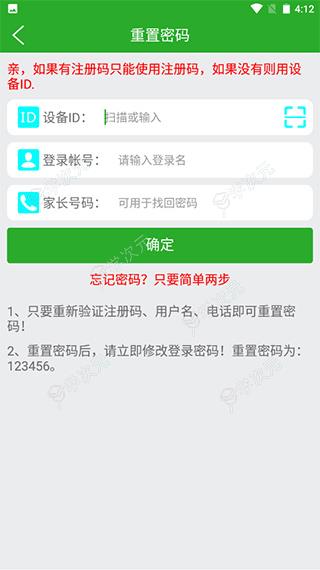 智天使2儿童智能手表app_图片