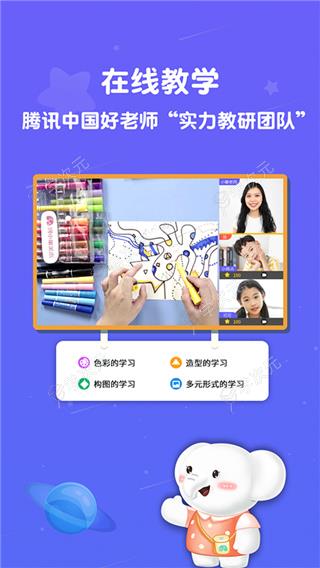 河小象美术app_图片