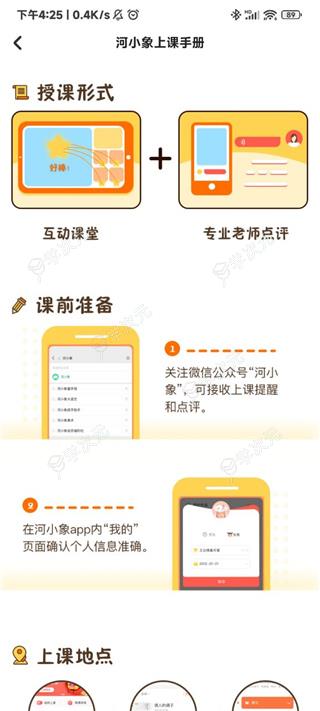 河小象美术app_图片