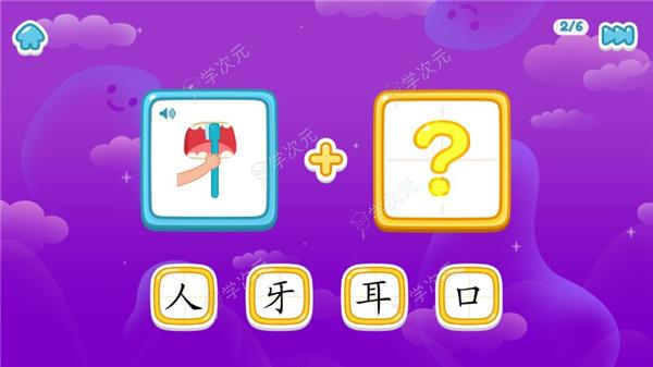 叫叫识字app_图片