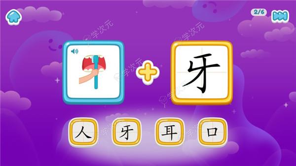 叫叫识字app_图片