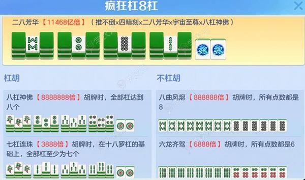 开运麻将折扣版_图片