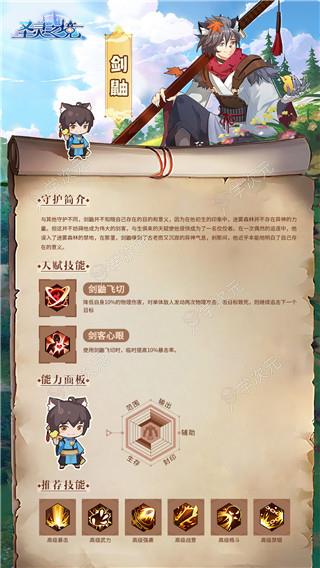 圣灵之境网易版_图片