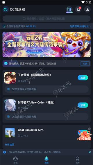 王者荣耀hok体验服官方正版(HonorofKings-Beta)_图片