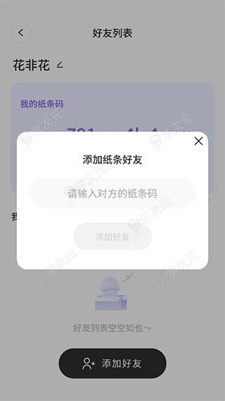 colorfulwidget小纸条app_图片