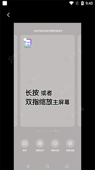 colorfulwidget小纸条app_图片