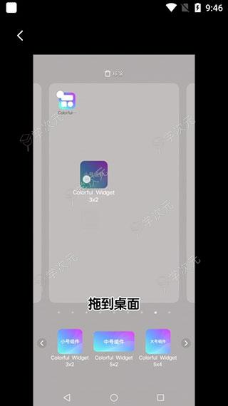 colorfulwidget小纸条app_图片