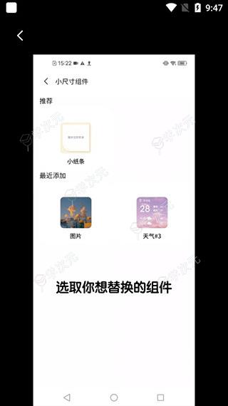 colorfulwidget小纸条app_图片