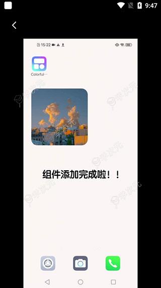 colorfulwidget小纸条app_图片